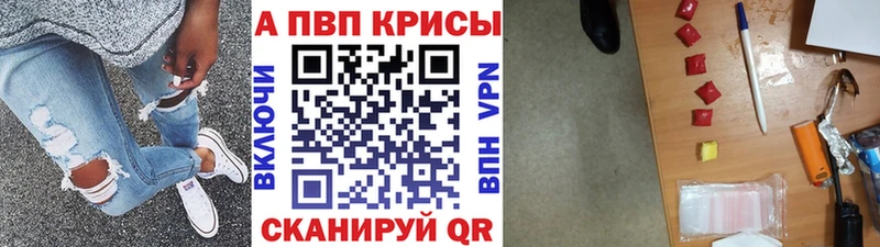 APVP VHQ  Купить  Вытегра 
