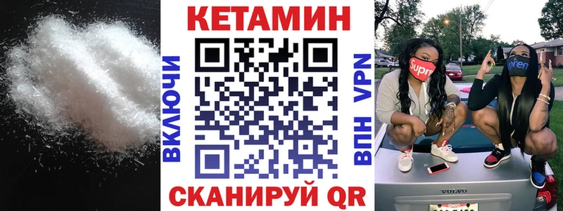 Кетамин VHQ  Купить где  Вытегра 