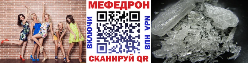 Купить  Вытегра  МЯУ-МЯУ mephedrone 
